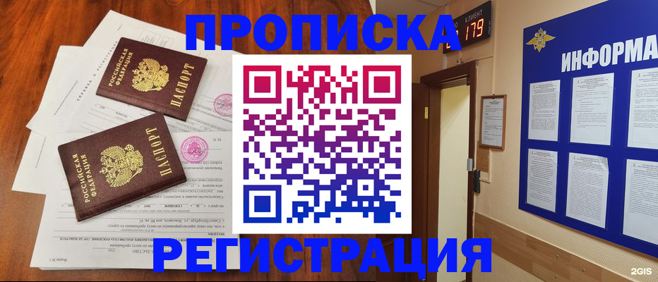 регистрация по месту жительства для иностранцев в Переславль-Залесском