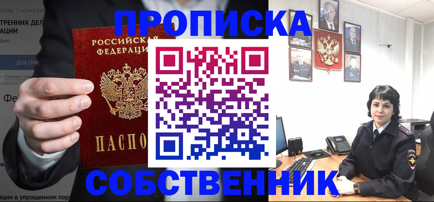 временная регистрация в Переславль-Залесском