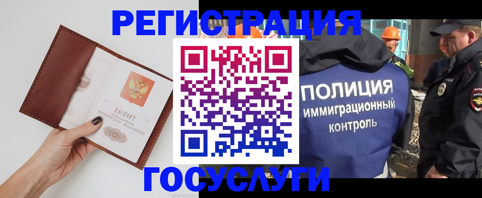 регистрация с договорными гарантиями в Переславль-Залесском