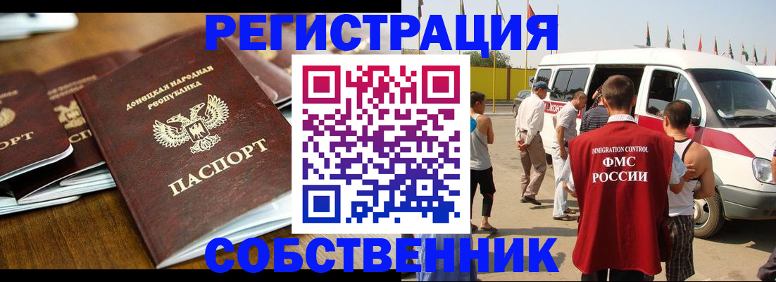 оформление прописки через МФЦ в Переславль-Залесском