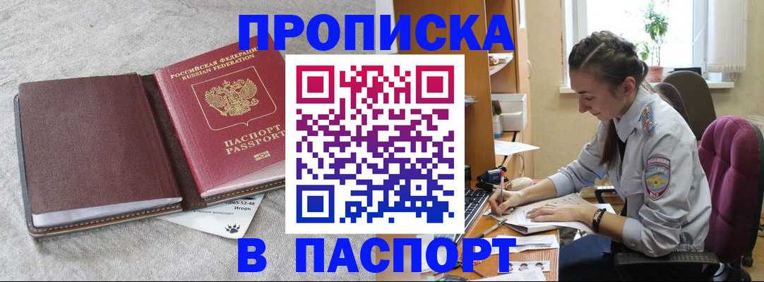 где прописаться в Переславль-Залесском