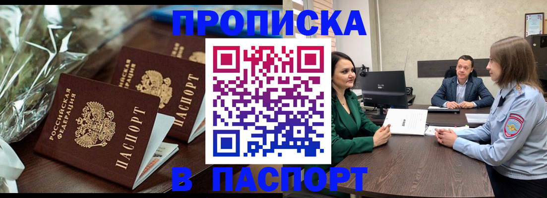 помощь в оформлении временной прописки в Переславль-Залесском