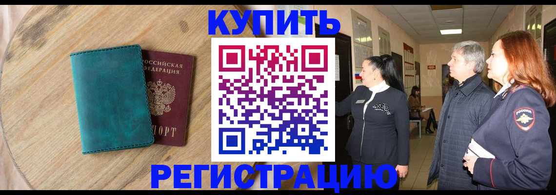 временная регистрация 2025 в Переславль-Залесском