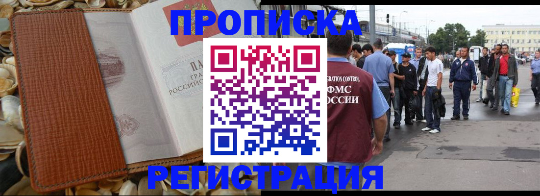 временная регистрация поиск в Переславль-Залесском